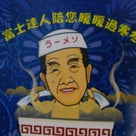 台湾で見かけた変な日本語の看板とかの記事より