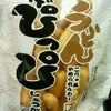 高松土産ｏ（≧▽≦）ｏの画像
