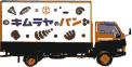 木村屋総本店 三芳工場さくらBakery （埼玉）の記事画像