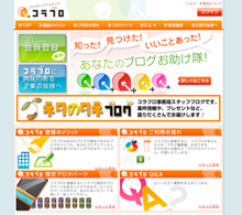 web・グラフィックデザインラボ☆HoneyDip のブログ-コラブロ