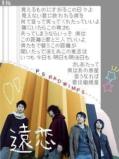 Radwimps 歌詞画像集 あやの歌詞画像置場 泣ける歌宝庫