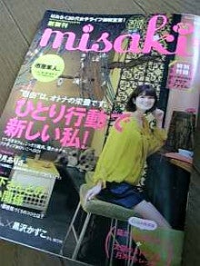 NGOゴスペル広場　♪スタッフ日記♪-misaki1