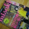 大人女子のための新しい雑誌『misaki』新装刊号の画像