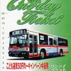 【東急バス】１日乗車券の画像