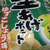 堅あげポテト　ゆずこしょう味の画像