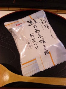 3uz(ミユズィー)のグルメ＊-永谷園　極膳　お茶漬け　鮭の西京焼き風