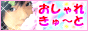 紫乃のブログHalf of　apple-女の子サイトランキングバナー