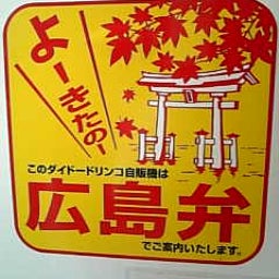 ハチブログ-自販機