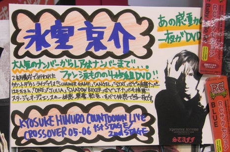 安い販売中 氷室京介 DVD ストラップ付COUNTDOWN LIVE CROS