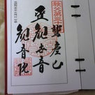 秩父札所巡りの記事より