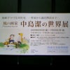 絵画展の画像