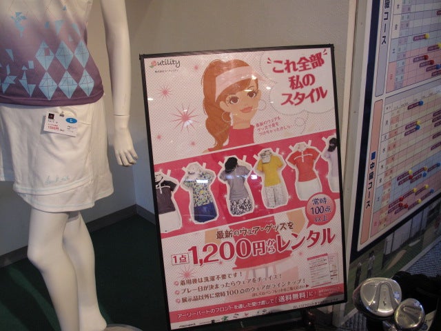 　　　UTILITY Diary　 女性ゴルファースタッフのつれづれ日記