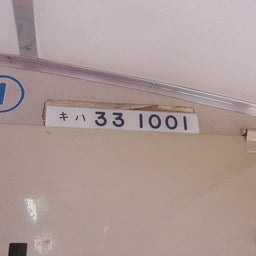ＴＲＡＩＮ＋