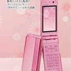 この携帯欲し-ぃ♪の画像