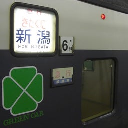 ＴＲＡＩＮ＋