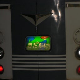 ＴＲＡＩＮ＋