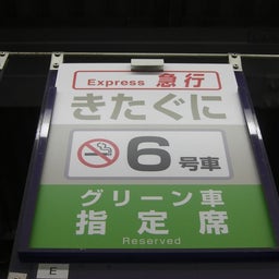 ＴＲＡＩＮ＋