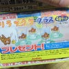 おーっｗの画像