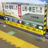 995.新幹線と在来線の境界の画像