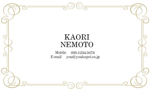 枠がおしゃれなセレブデザイン名刺 名刺作成 名刺印刷 名刺 デザイン 名刺ブログ