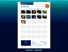 web・グラフィックデザインラボ☆HoneyDip のブログ-深海ワンダー