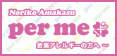 甘糟記子オフィシャルブログ「DOLCE VITA」Powered by Ameba