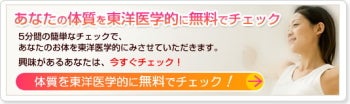 不妊治療 漢方 鍼灸 治療院 馬場聖鍼堂-あなたの不妊を無料チェック!