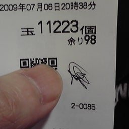 忍術決戦月影　パチンコ
