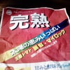 無農薬ジュースの画像