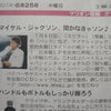 マイケルからのメッセージの画像