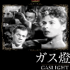 日本のファンにイングリッド・バーグマンを強烈に印象付けた映画だったようです。の画像