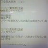 隊長発見ヾ(≧∀≦)ノの画像