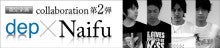 Naifu Staffのブログ