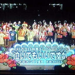 ハチブログ-２６時間テレビ.jpg