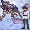 ガンダム００の画像