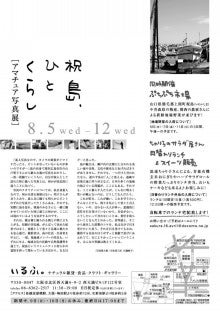 『六ヶ所村ラプソディー』～オフィシャルブログ-大阪