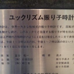 変化の軌跡-振り子時計2