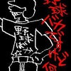 うはwwの画像