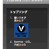 「碧いうさぎ」がiTunes Storeのチャート1位に！　の画像