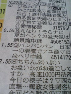2009/08/14の記事画像