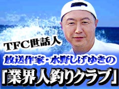 あっ！とおどろく放送局 今日の番組案内-TFC
