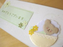 出産 誕生のお祝い封筒 Leaf Leafの 手作りカード な暮らし
