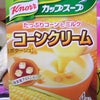 スープでおはようの画像
