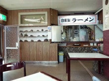 富良野 三日月食堂閉店のお知らせ | ～旅の記憶 （街歩き動画など）～