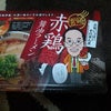 生麺　　リベンジの画像