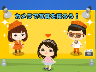 写真撮ったぁ☆の記事画像