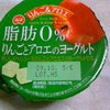 りんごとアロエがであったよの画像