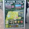 昭和公園入口の画像