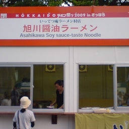 未来少年まさるの現代紀行