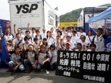 YSP松山東、かんのぶのブログ